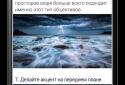 Уроки фотографії ? screenshot 6