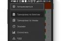 Вчитель ПДР 2014 screenshot 1