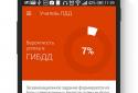Вчитель ПДР 2014 screenshot 4