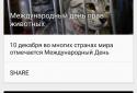 Какой сегодня праздник? screenshot 1
