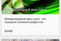 Какой сегодня праздник? screenshot 3