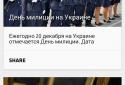 Какой сегодня праздник? screenshot 4