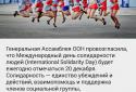 Какой сегодня праздник? screenshot 5