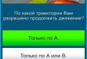 Экзамен ГИБДД 2016 с вождением screenshot 4