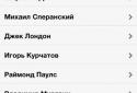 Календар свят screenshot 4