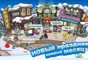 Клуб пінгвінів screenshot 2
