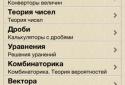 іРешалка screenshot 1