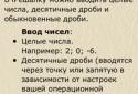 іРешалка screenshot 2