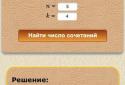 іРешалка screenshot 4