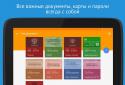 ВКармане Premium screenshot 11