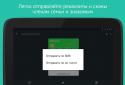 ВКармане Premium screenshot 13