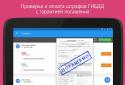 ВКармане Premium screenshot 14