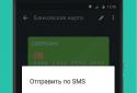 ВКармане Premium screenshot 3