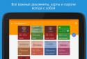 ВКармане Premium screenshot 6