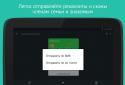ВКармане Premium screenshot 8