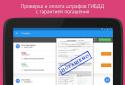 ВКармане Premium screenshot 9