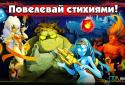 Битва Стихій screenshot 2