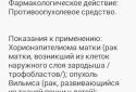 Довідник хвороб та ліків screenshot 2