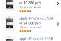Товары Mail.Ru - сравните цены screenshot 2