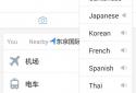 百度翻译（Baidu Translate） screenshot 1