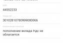 Калькулятор для розрахунку вкладу screenshot 5