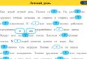 Диктанти. Російська мова screenshot 11