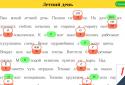 Диктанти. Російська мова screenshot 12