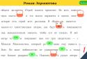 Диктанти. Російська мова screenshot 2