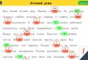 Диктанти. Російська мова screenshot 7