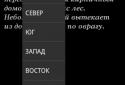 Пещера: текстовая квест игра screenshot 2