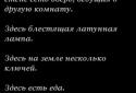 Пещера: текстовая квест игра screenshot 3