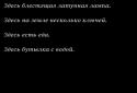 Пещера: текстовая квест игра screenshot 7