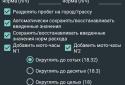 Паливний калькулятор screenshot 4