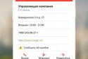 Мій дім screenshot 2