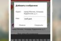 Мій дім screenshot 3
