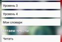 Англійська - це просто screenshot 2