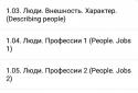 Англійська - це просто screenshot 3