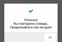 Англійська - це просто screenshot 6