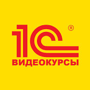 Курси 1С