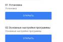 Курси 1С screenshot 2 Курси 1С screenshot 2