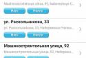Попутчики ВПути, попутку найти screenshot 4