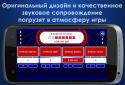 10 Миллионов - Игра screenshot 6