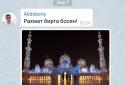 Переводчик речи screenshot 5