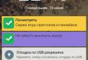 Напомни мне screenshot 1