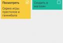 Напомни мне screenshot 3