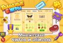 Голодные Игры — круче Агарио screenshot 11