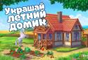 Золота Осінь screenshot 4