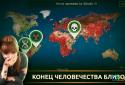 Вірус Чуми - Світова Пандемія screenshot 1