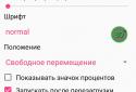 Плаваюча батарея screenshot 1