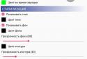 Плаваюча батарея screenshot 10